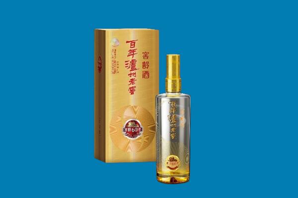 珠海市香洲回收泸州老窖
